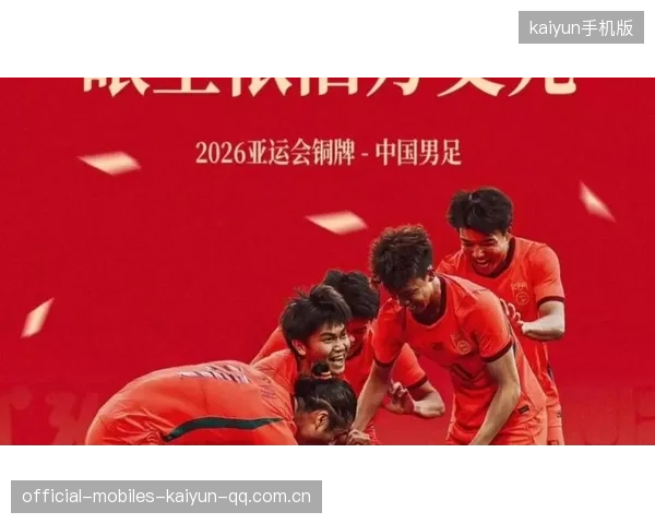 中国U23男足：亚运铜牌背后的坚韧与梦想——如何从“青春梦想”走向“国家荣耀”